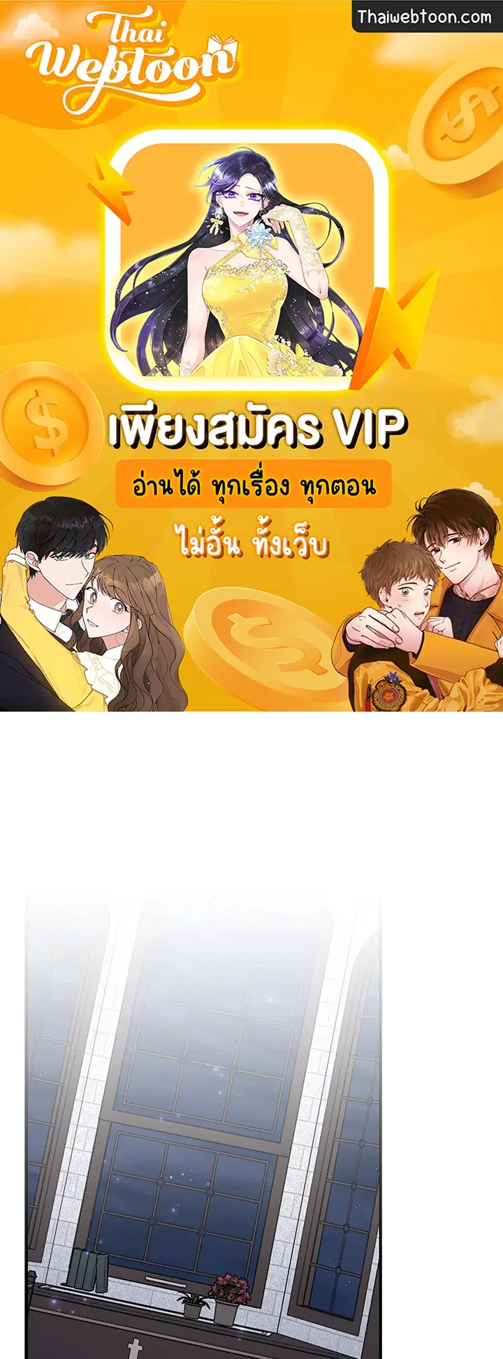 EGRET ตอนที่ 62 หน้า 1