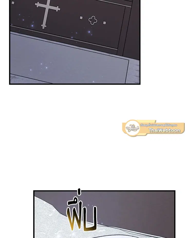 EGRET ตอนที่ 62 หน้า 2