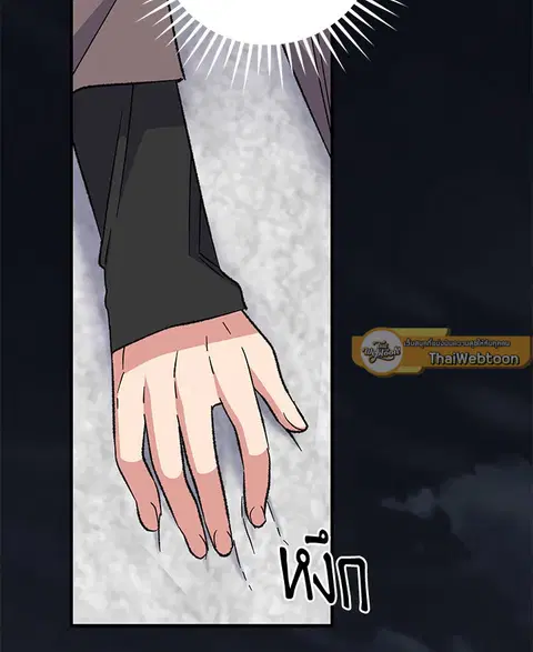 EGRET ตอนที่ 65 หน้า 2
