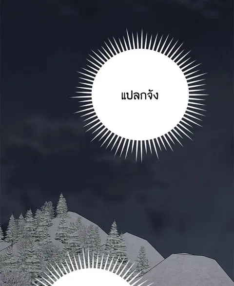 EGRET ตอนที่ 65 หน้า 3