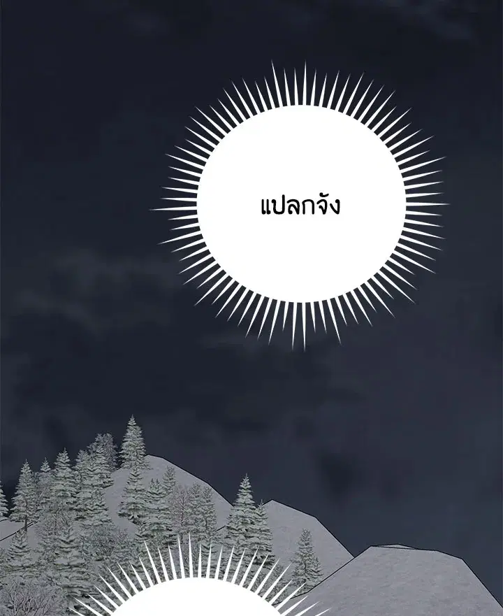 EGRET ตอนที่ 65 หน้า 3