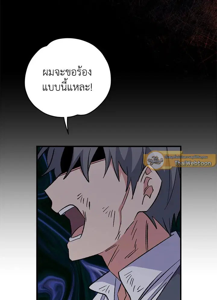 EGRET ตอนที่ 66 หน้า 2