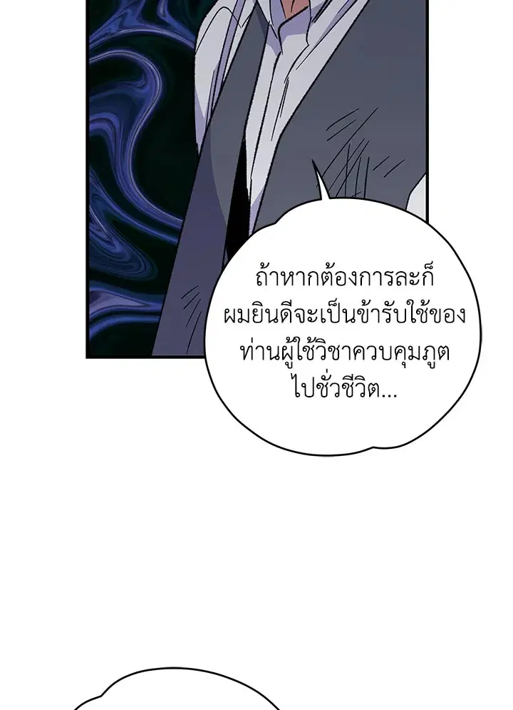 EGRET ตอนที่ 66 หน้า 3