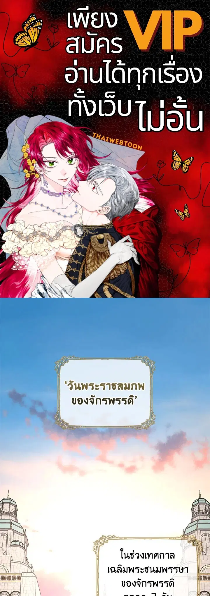 EGRET ตอนที่ 67 หน้า 1