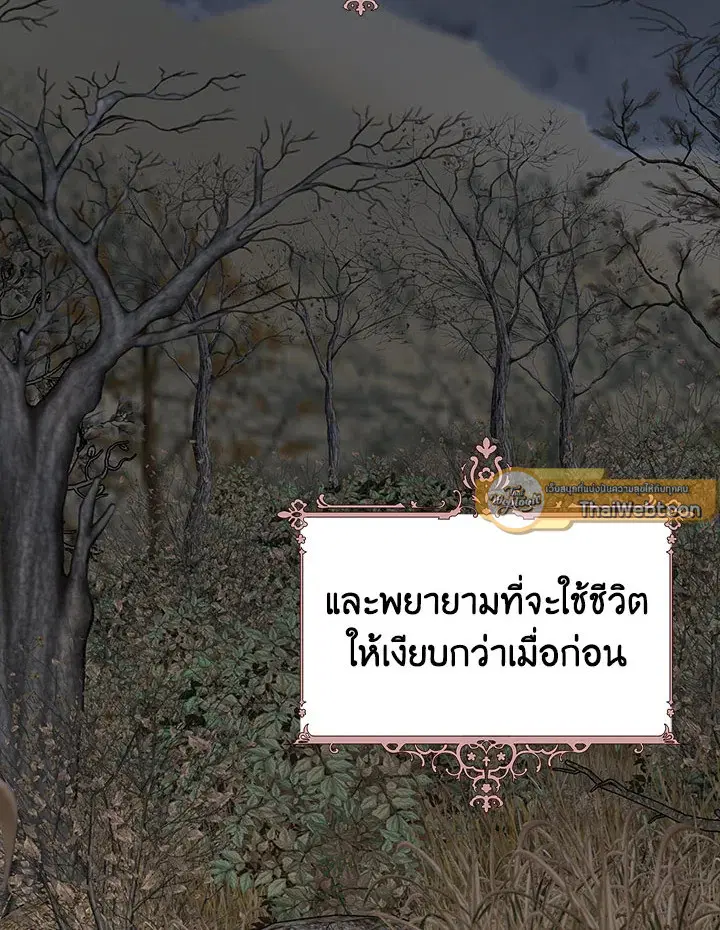 EGRET ตอนที่ 68 หน้า 2