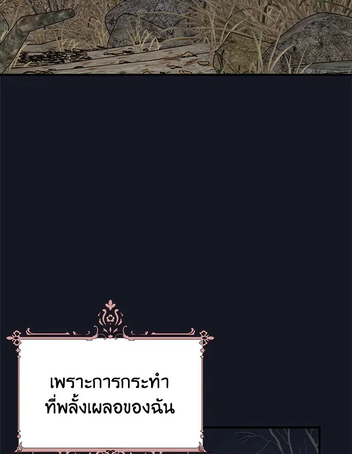 EGRET ตอนที่ 68 หน้า 3