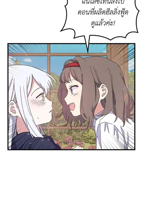 EGRET ตอนที่ 7 หน้า 3