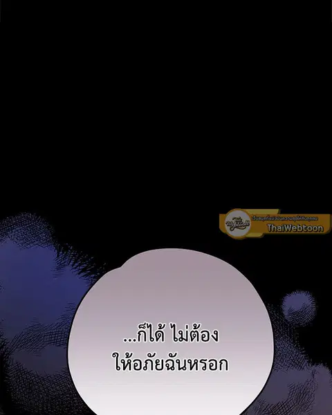 EGRET ตอนที่ 70 หน้า 2