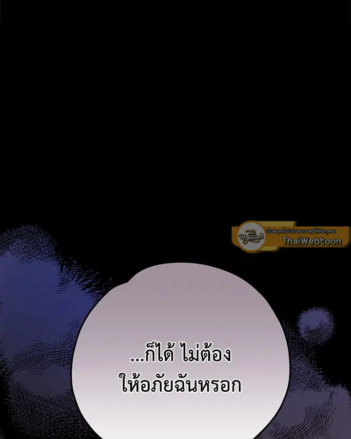 EGRET ตอนที่ 70 หน้า 2