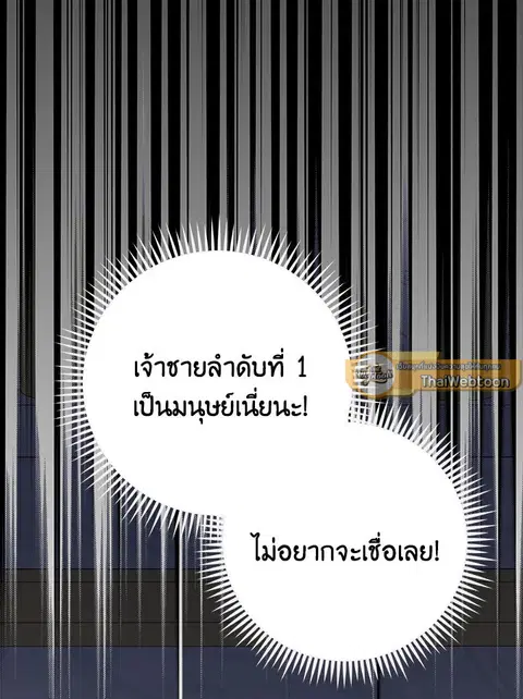 EGRET ตอนที่ 71 หน้า 2