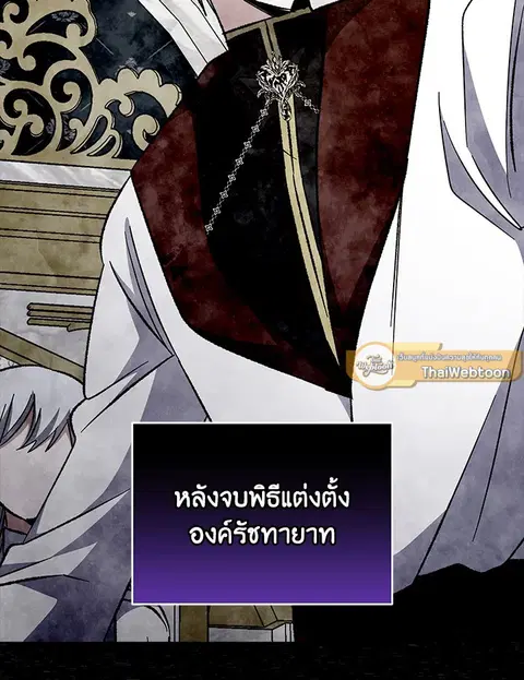 EGRET ตอนที่ 72 หน้า 2