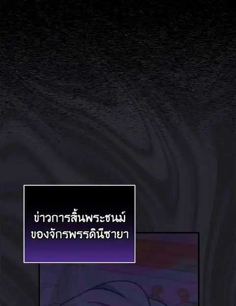 EGRET ตอนที่ 72 หน้า 3