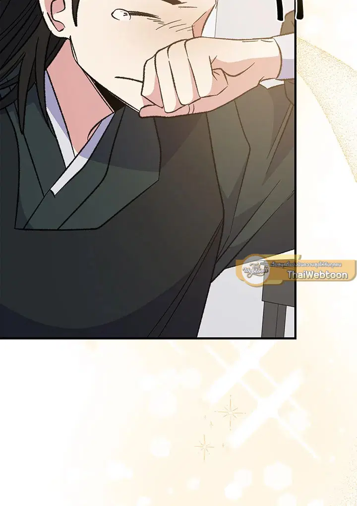 EGRET ตอนที่ 73 หน้า 2