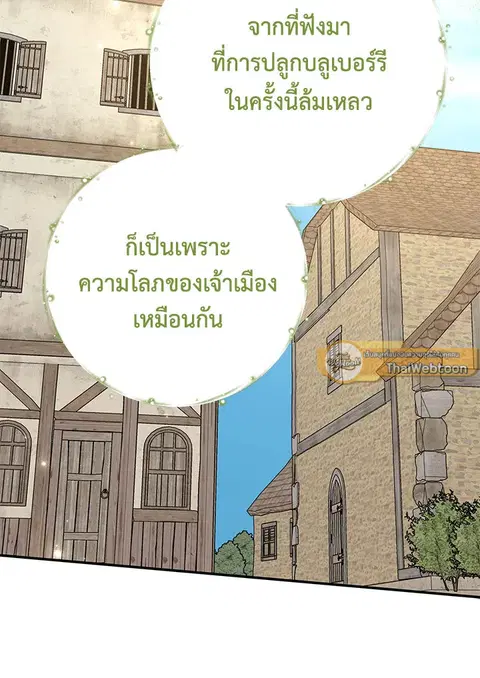 EGRET ตอนที่ 75 หน้า 2