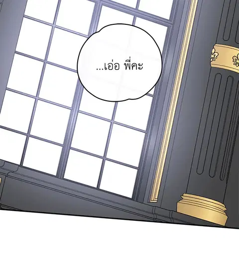 EGRET ตอนที่ 76 หน้า 3