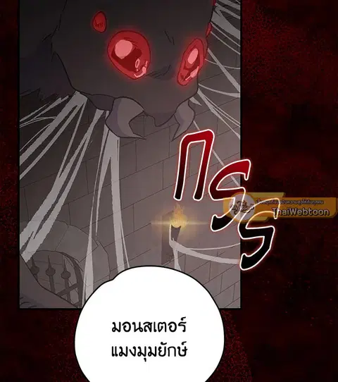 EGRET ตอนที่ 78 หน้า 2
