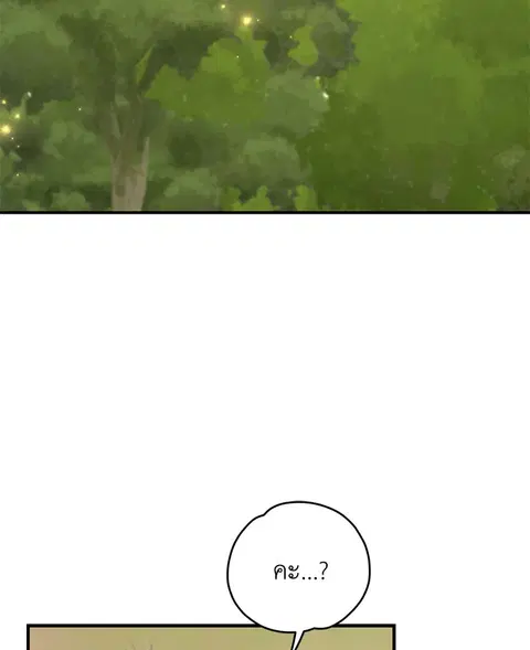 EGRET ตอนที่ 79 หน้า 3