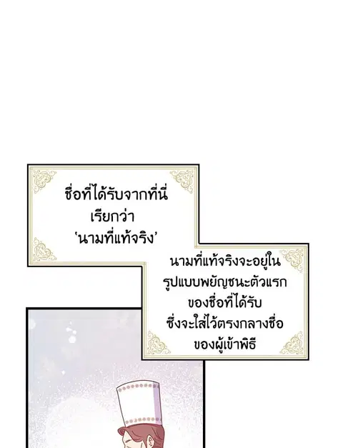 EGRET ตอนที่ 8 หน้า 3