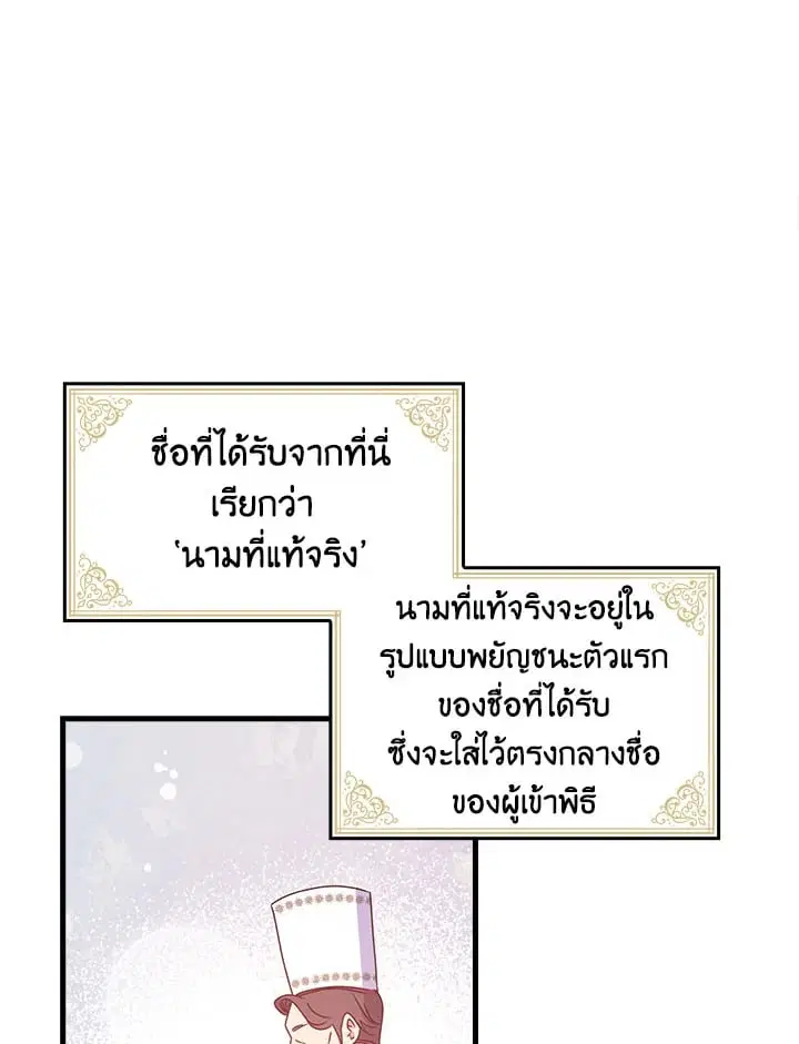 EGRET ตอนที่ 8 หน้า 3