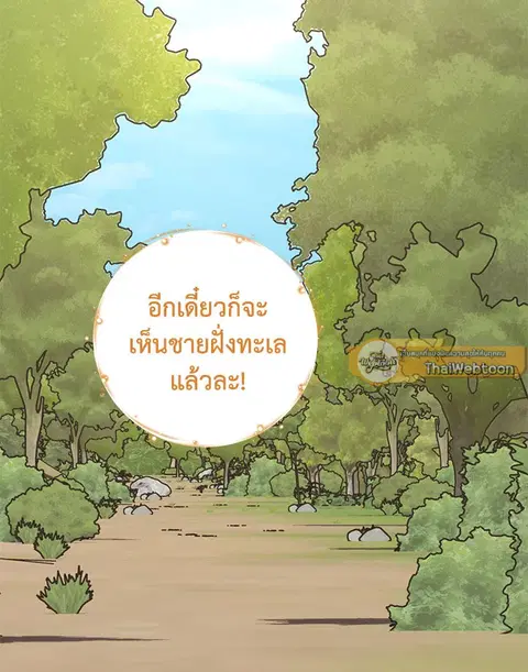 EGRET ตอนที่ 80 หน้า 2