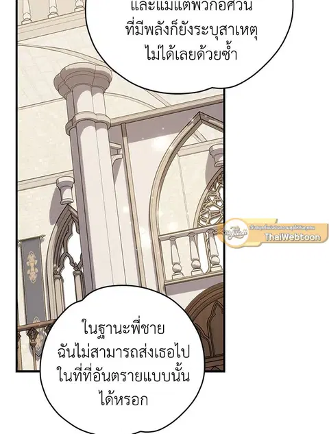 EGRET ตอนที่ 82 หน้า 2