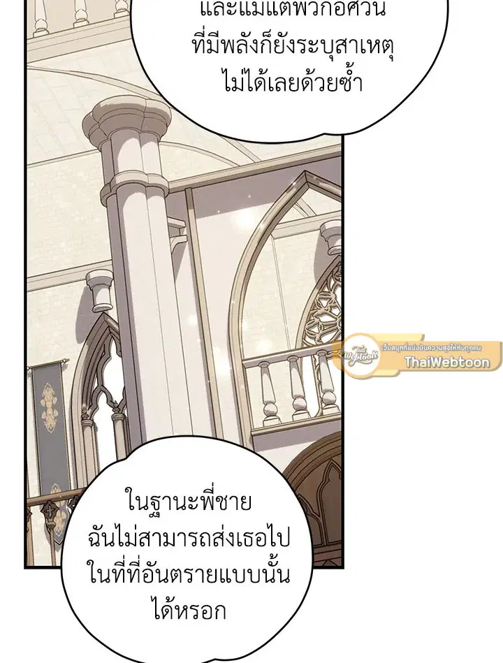 EGRET ตอนที่ 82 หน้า 2