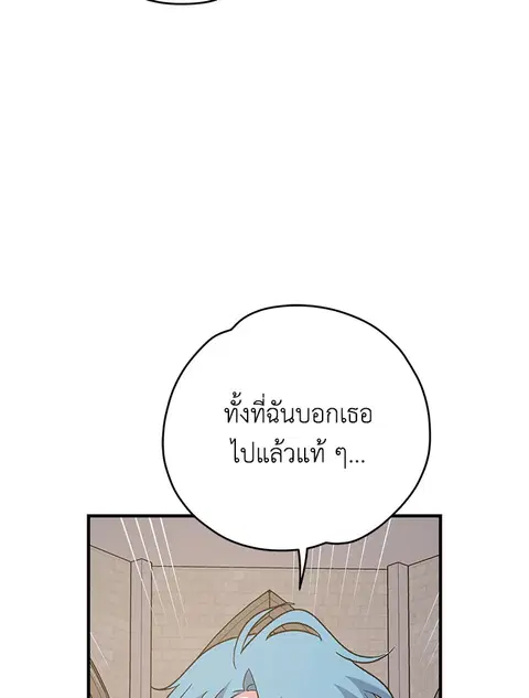 EGRET ตอนที่ 82 หน้า 3