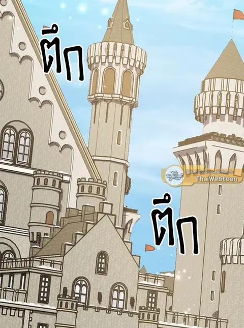 EGRET ตอนที่ 85 หน้า 2