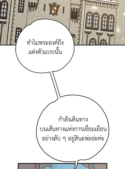 EGRET ตอนที่ 85 หน้า 3
