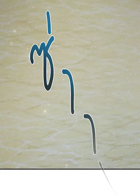 EGRET ตอนที่ 86 หน้า 3