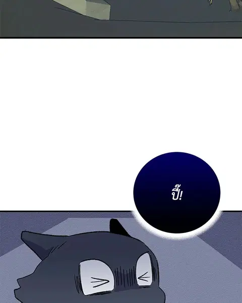 EGRET ตอนที่ 88 หน้า 3