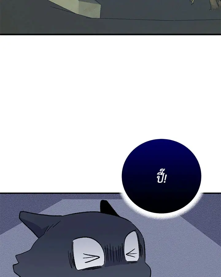 EGRET ตอนที่ 88 หน้า 3