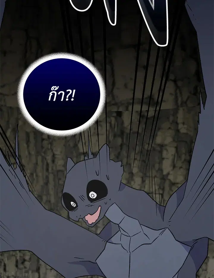 EGRET ตอนที่ 89 หน้า 3