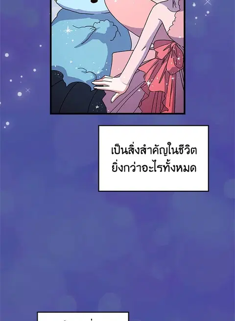 EGRET ตอนที่ 9 หน้า 2