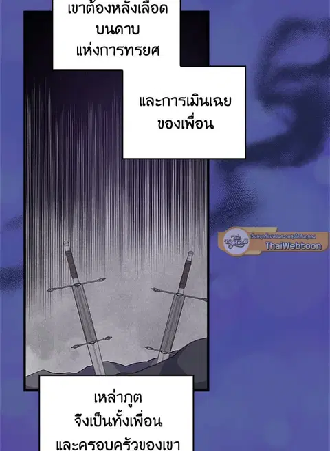 EGRET ตอนที่ 9 หน้า 3