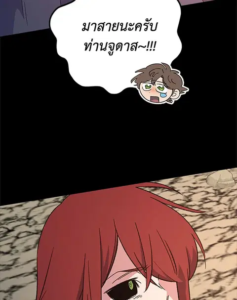 EGRET ตอนที่ 90 หน้า 3