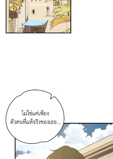 EGRET ตอนที่ 91 หน้า 2