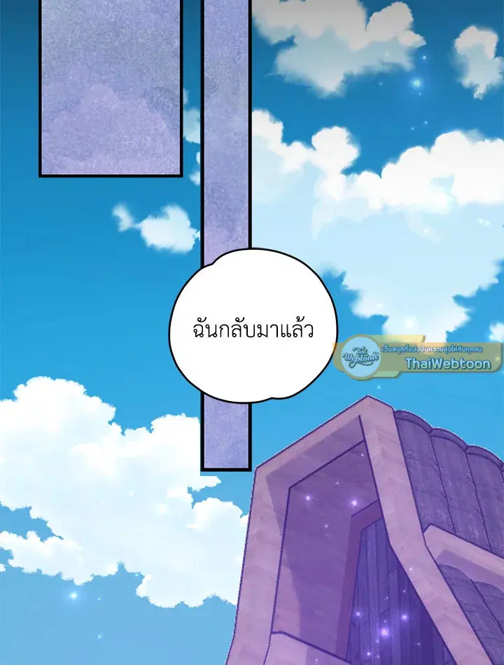 EGRET ตอนที่ 95 หน้า 2