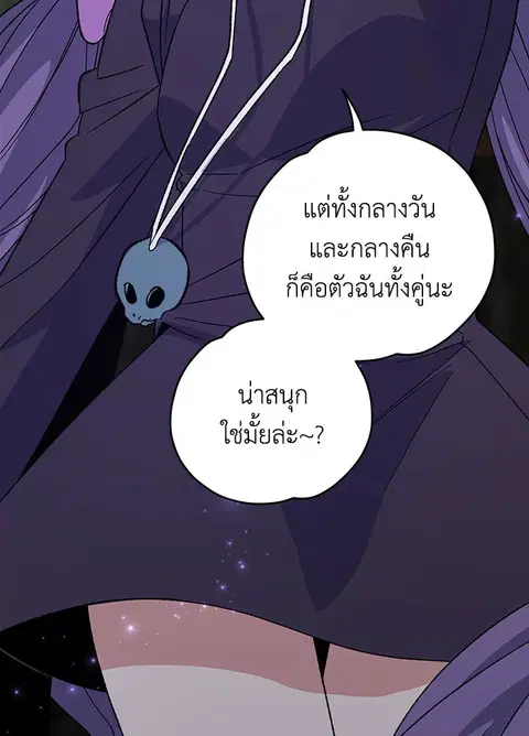 EGRET ตอนที่ 96 หน้า 3