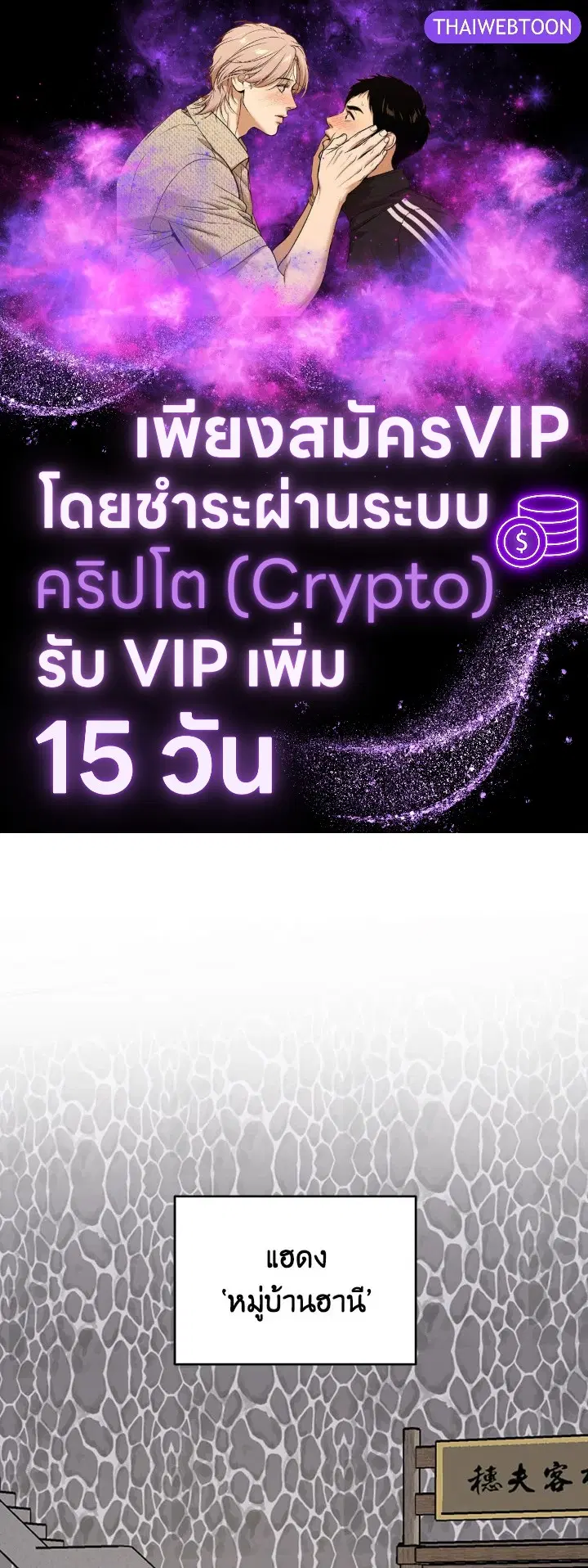 EGRET ตอนที่ 98 หน้า 1