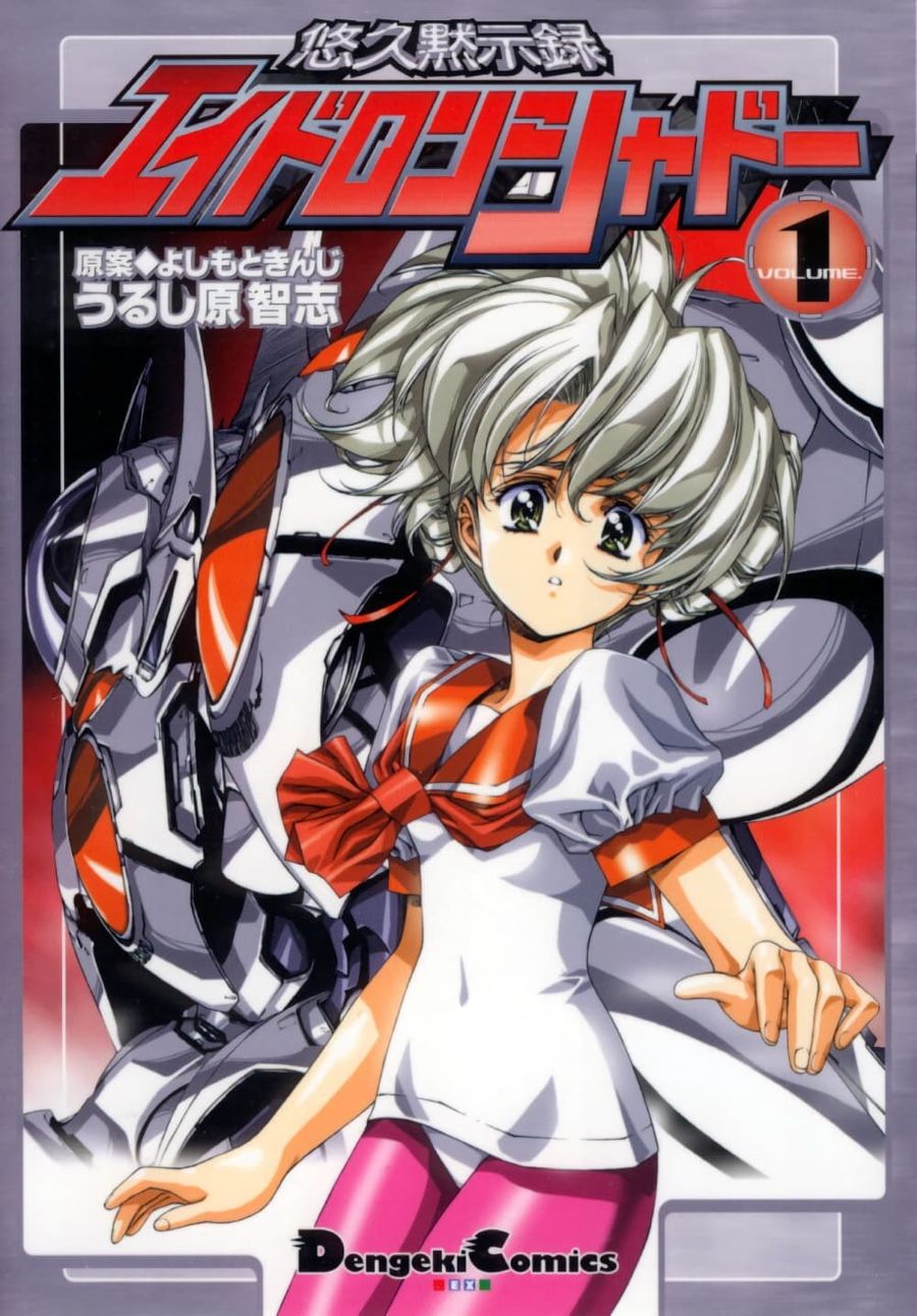 Eidron Shadow ตอนที่ 1 หน้า 1