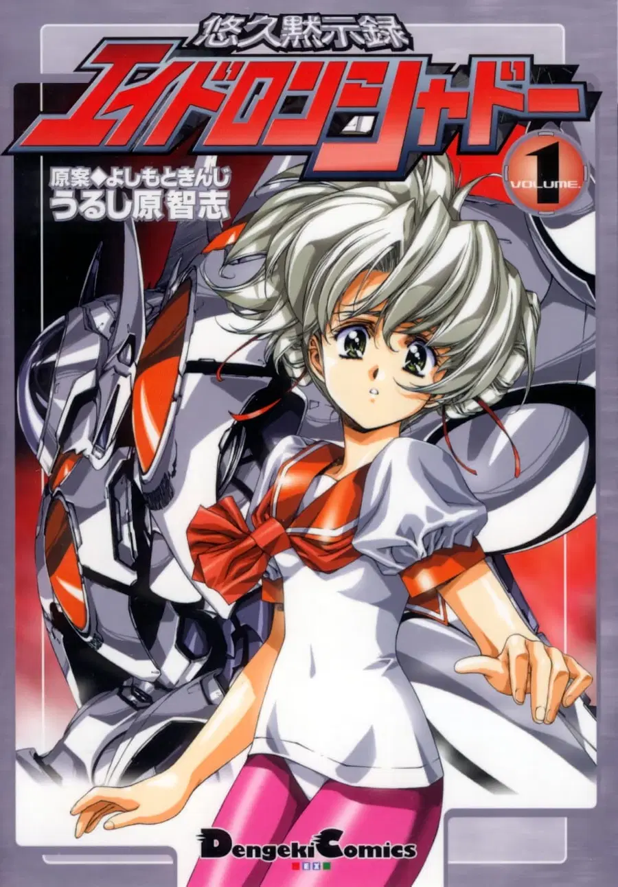Eidron Shadow ตอนที่ 1 หน้า 1