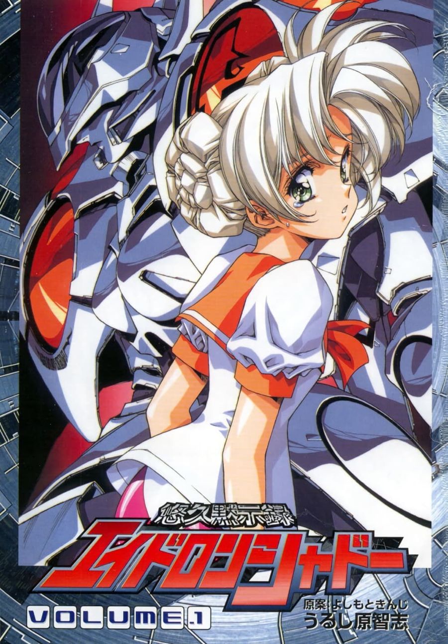 Eidron Shadow ตอนที่ 1 หน้า 3