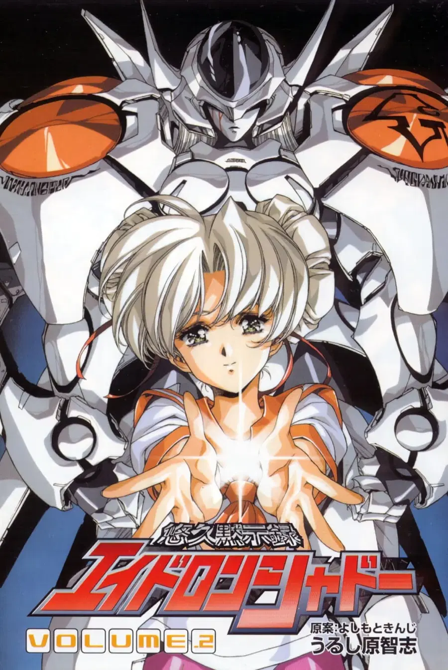 Eidron Shadow ตอนที่ 11 หน้า 3