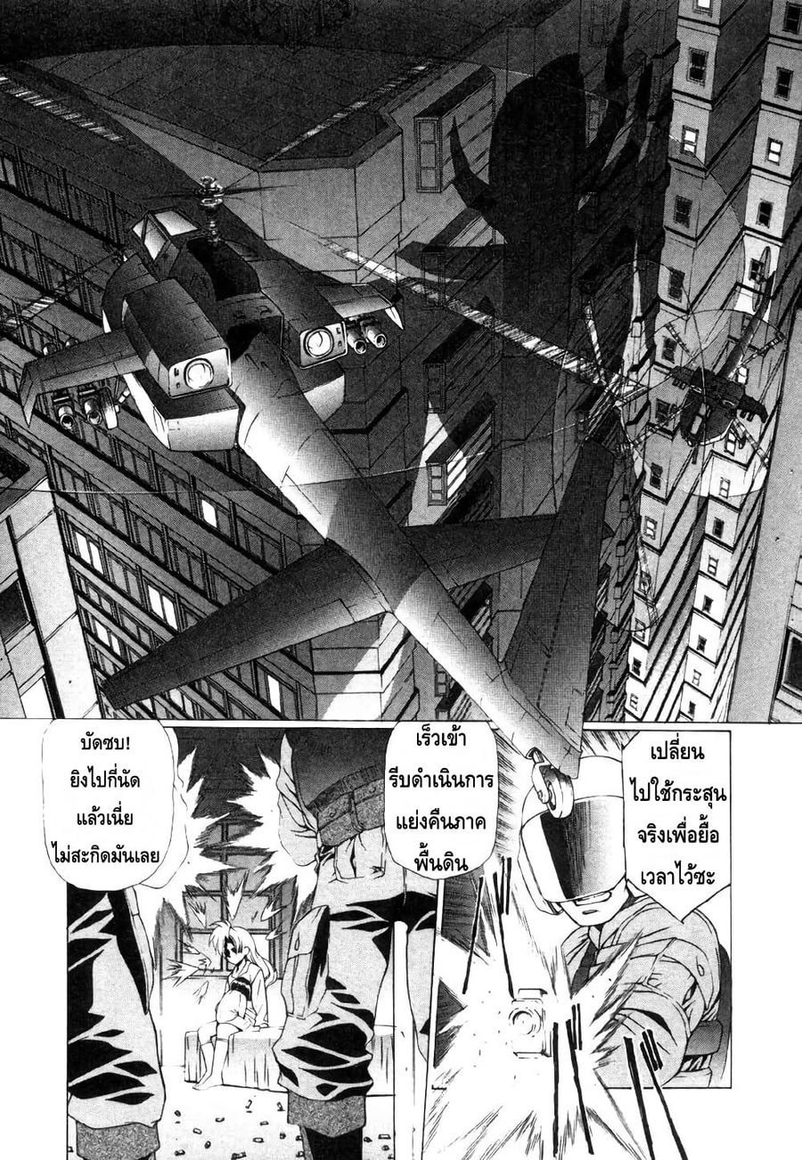 Eidron Shadow ตอนที่ 15 หน้า 1