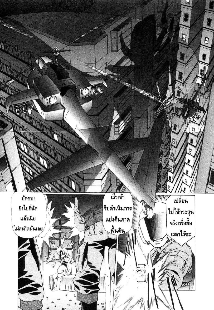 Eidron Shadow ตอนที่ 15 หน้า 1