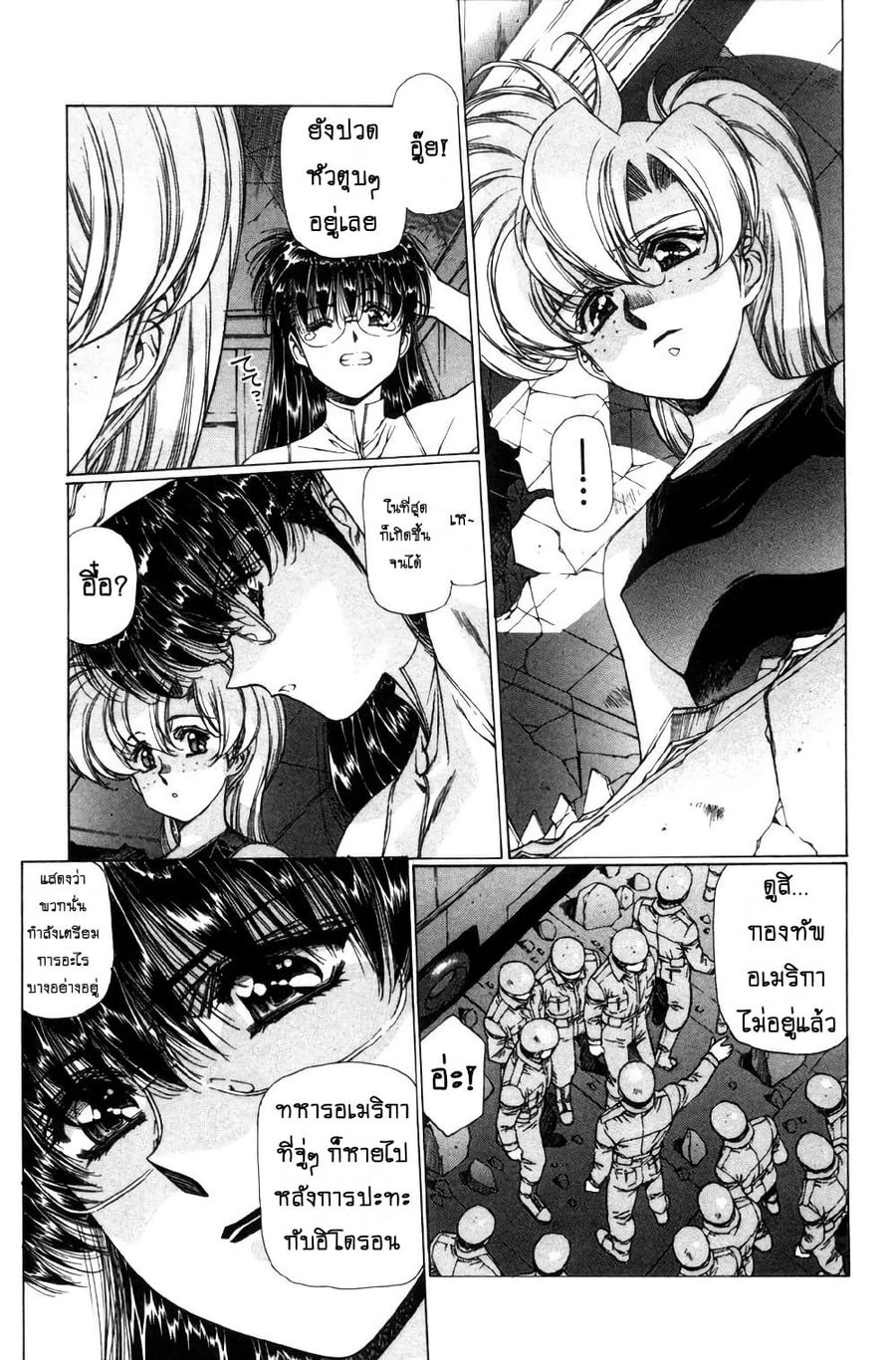 Eidron Shadow ตอนที่ 17 หน้า 2