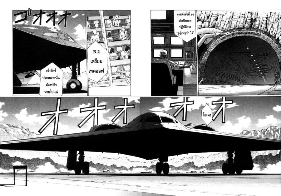 Eidron Shadow ตอนที่ 18 หน้า 1