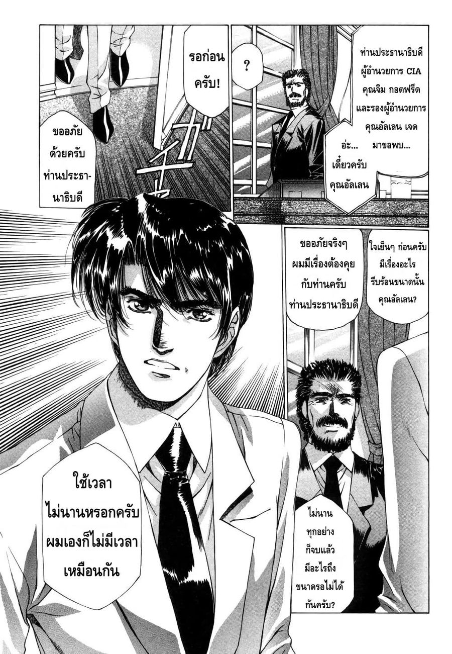 Eidron Shadow ตอนที่ 18 หน้า 3