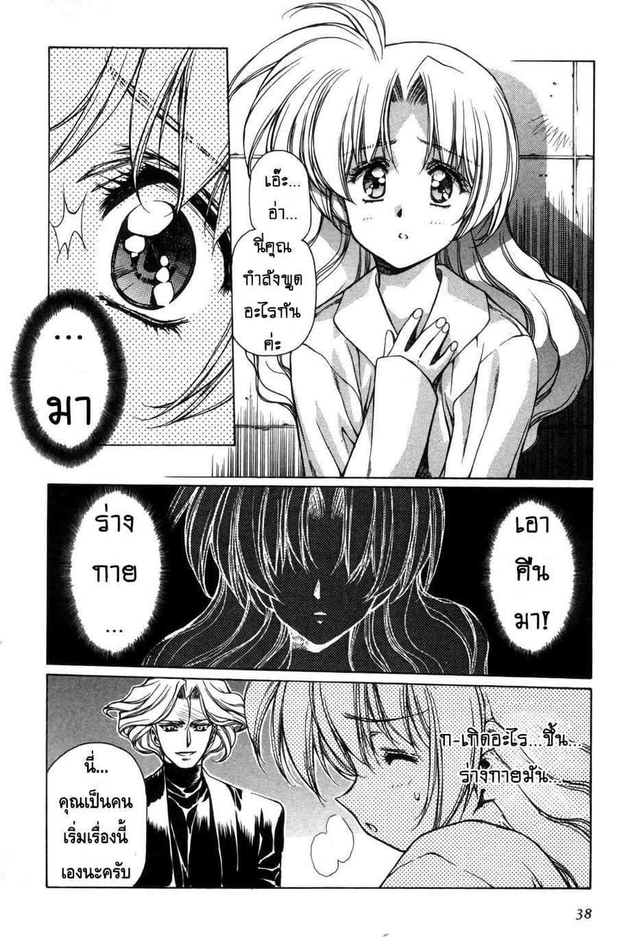 Eidron Shadow ตอนที่ 2 หน้า 2